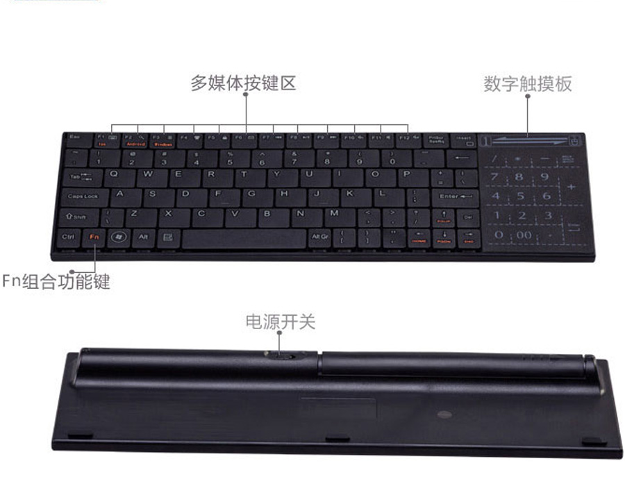 无线+多点触摸键盘 KP-810-25